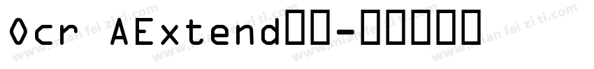 Ocr AExtend字体字体转换